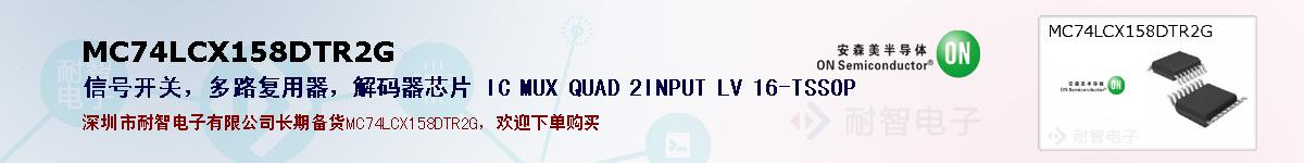 MC74LCX158DTR2Gıۺͼ