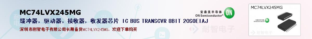 MC74LVX245MGıۺͼ