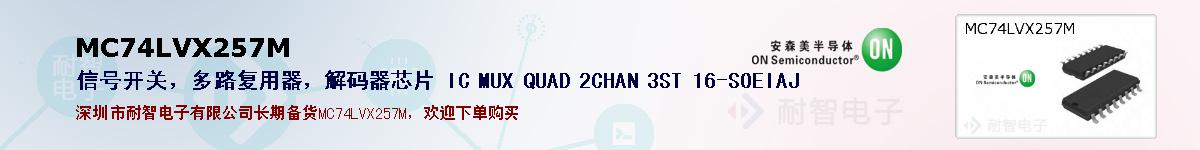 MC74LVX257Mıۺͼ