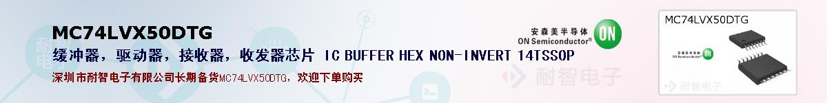 MC74LVX50DTGıۺͼ