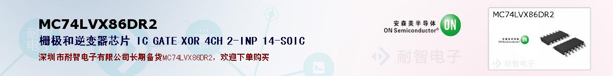 MC74LVX86DR2�ı��ۺͼ�������