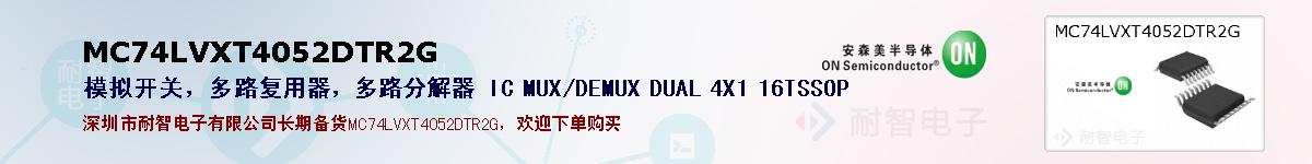 MC74LVXT4052DTR2Gıۺͼ