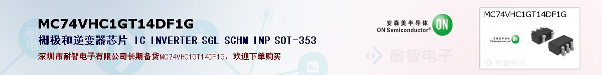 MC74VHC1GT14DF1Gıۺͼ