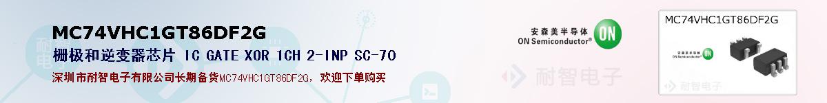 MC74VHC1GT86DF2Gıۺͼ