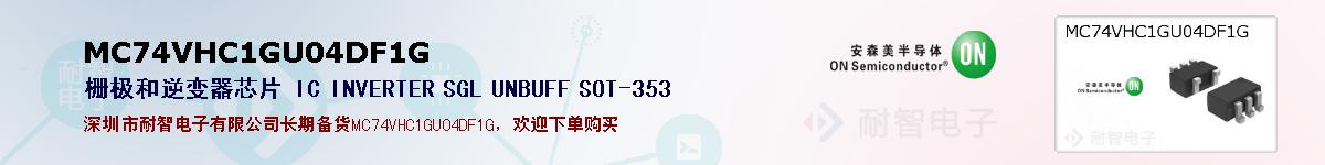 MC74VHC1GU04DF1Gıۺͼ