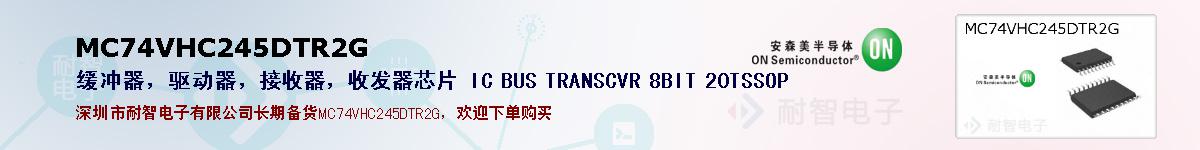 MC74VHC245DTR2Gıۺͼ