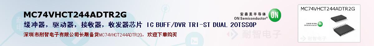 MC74VHCT244ADTR2Gıۺͼ