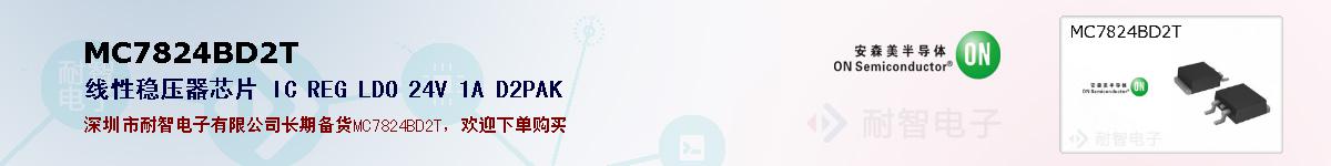 MC7824BD2T�ı��ۺͼ�������