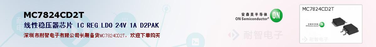 MC7824CD2T�ı��ۺͼ�������