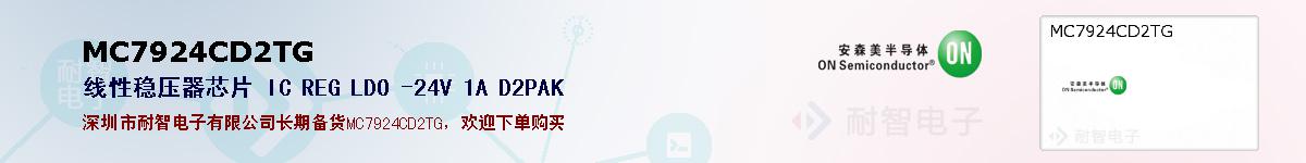 MC7924CD2TGıۺͼ