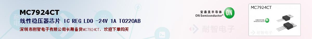 MC7924CTıۺͼ