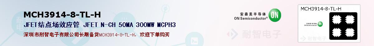 MCH3914-8-TL-Hıۺͼ