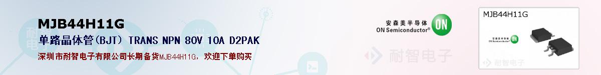 MJB44H11G�ı��ۺͼ�������