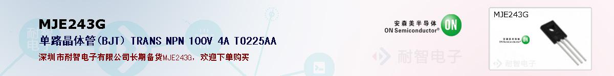 MJE243G�ı��ۺͼ�������