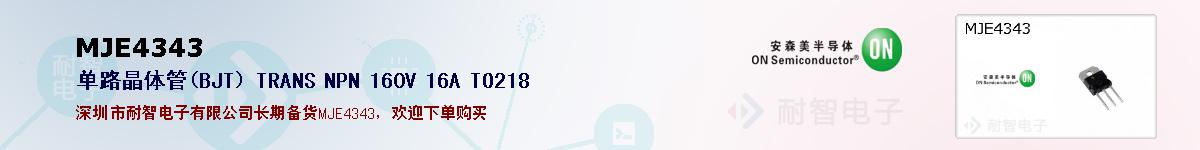 MJE4343ıۺͼ