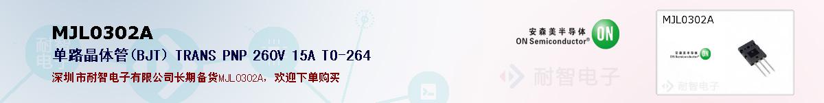 MJL0302A�ı��ۺͼ�������