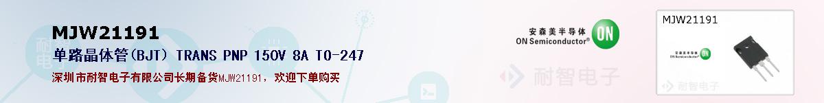 MJW21191�ı��ۺͼ�������