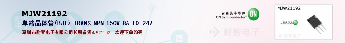 MJW21192�ı��ۺͼ�������