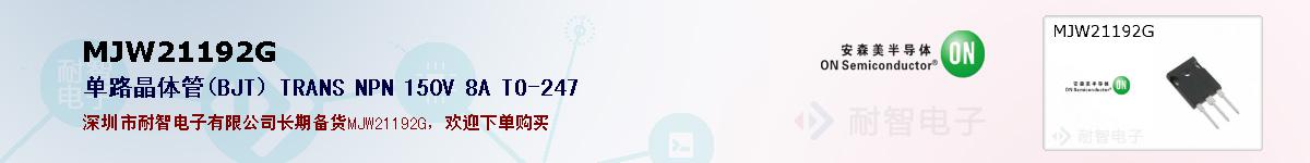 MJW21192G�ı��ۺͼ�������