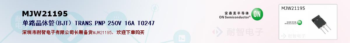 MJW21195�ı��ۺͼ�������