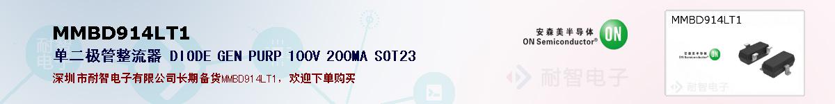 MMBD914LT1�ı��ۺͼ�������