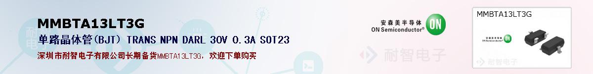 MMBTA13LT3Gıۺͼ