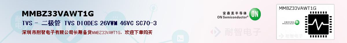 MMBZ33VAWT1Gıۺͼ