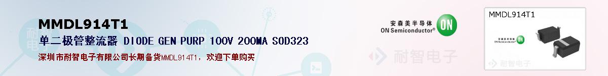MMDL914T1ıۺͼ