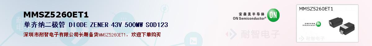 MMSZ5260ET1�ı��ۺͼ�������