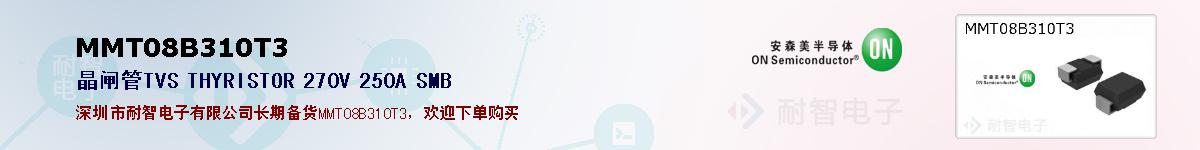 MMT08B310T3ıۺͼ
