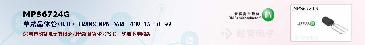 MPS6724Gıۺͼ