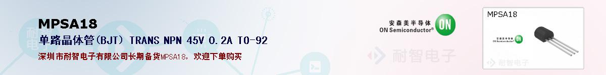 MPSA18ıۺͼ