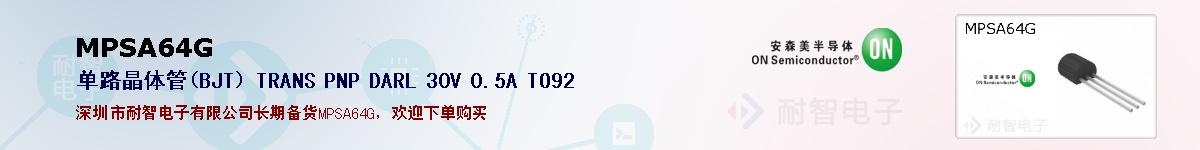 MPSA64Gıۺͼ