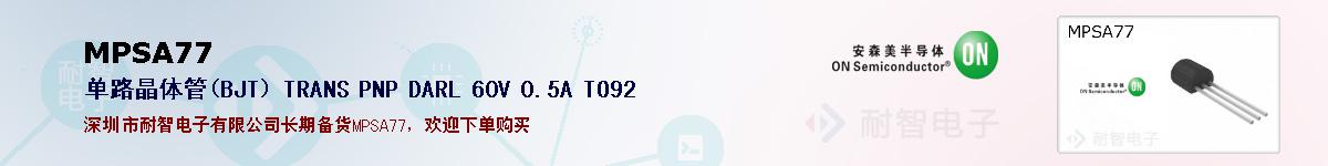 MPSA77ıۺͼ