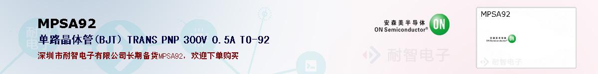 MPSA92ıۺͼ