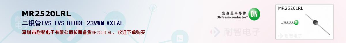 MR2520LRLıۺͼ