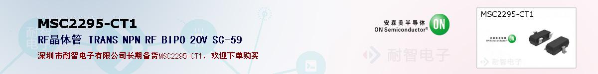 MSC2295-CT1ıۺͼ