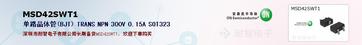 MSD42SWT1ıۺͼ