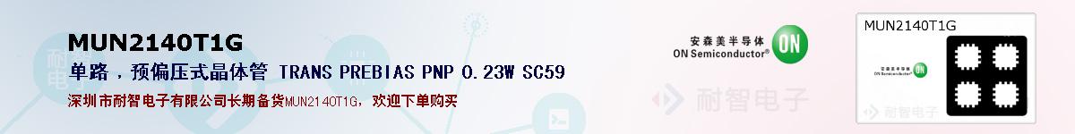 MUN2140T1Gıۺͼ