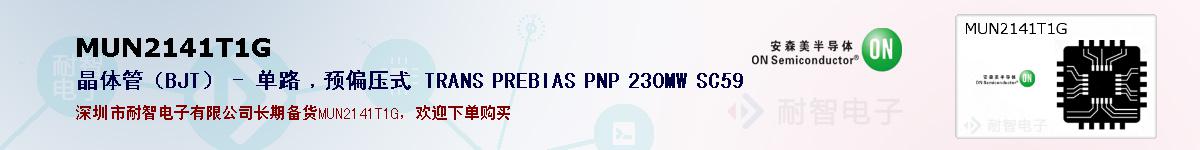 MUN2141T1Gıۺͼ