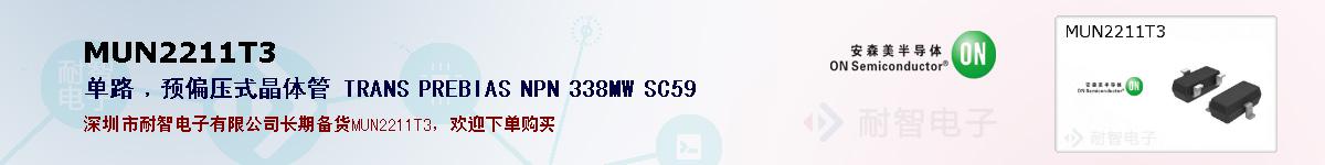 MUN2211T3ıۺͼ