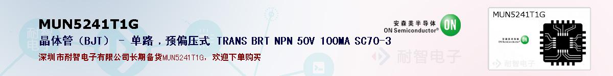 MUN5241T1Gıۺͼ