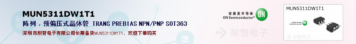 MUN5311DW1T1�ı��ۺͼ�������