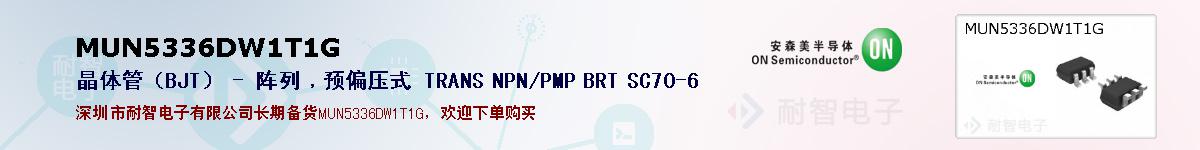 MUN5336DW1T1Gıۺͼ