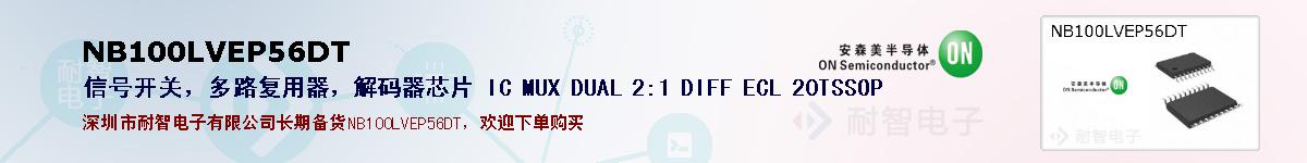 NB100LVEP56DTıۺͼ