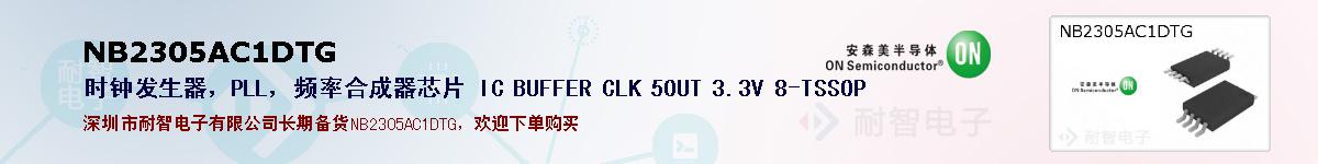 NB2305AC1DTGıۺͼ