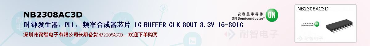 NB2308AC3Dıۺͼ