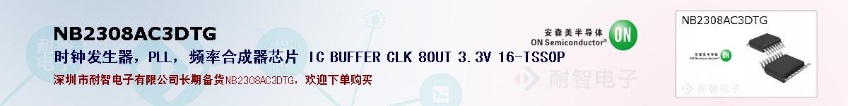 NB2308AC3DTGıۺͼ