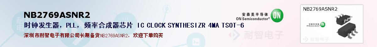 NB2769ASNR2ıۺͼ