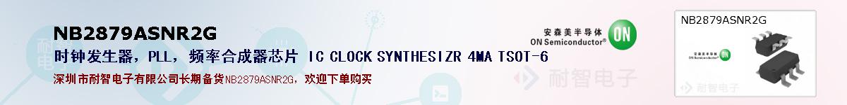 NB2879ASNR2Gıۺͼ